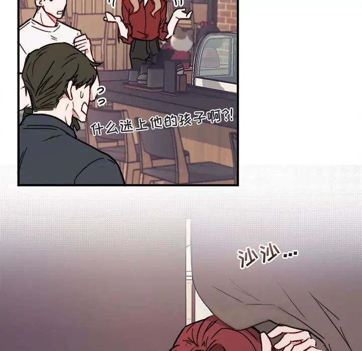 與你的未來第10话