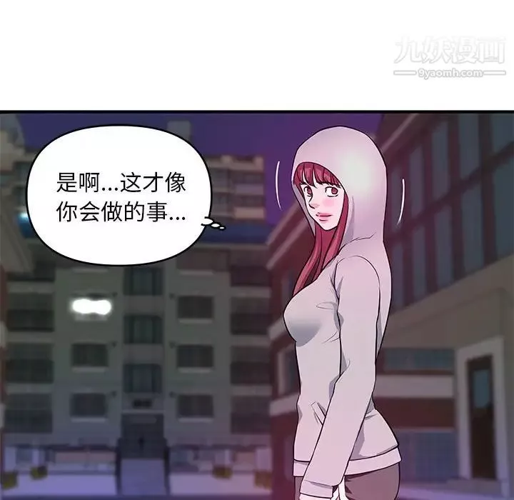 沉重的學分第28話