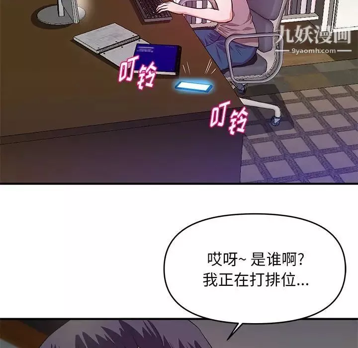 沉重的学分-第28话 - 图片 109