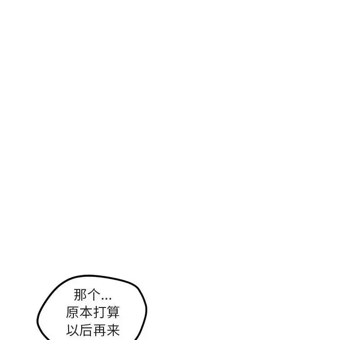 與你的未來第10话