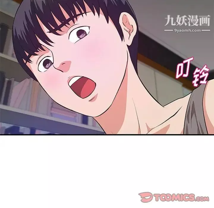 沉重的学分-第28话 - 图片 110