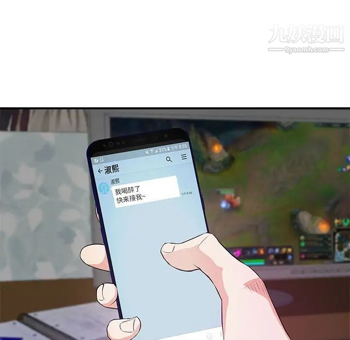 沉重的学分第28话