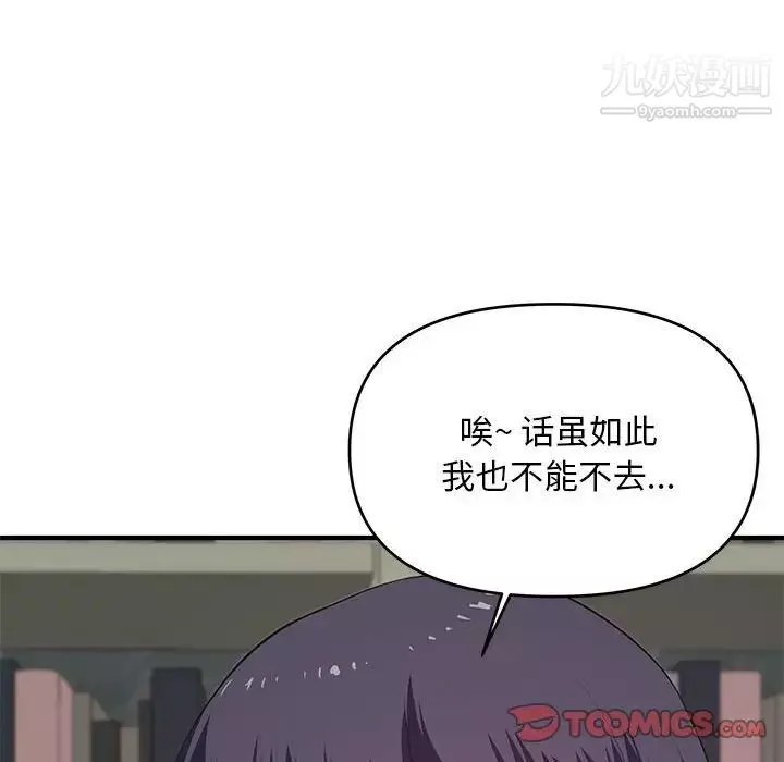 沉重的學分第28話