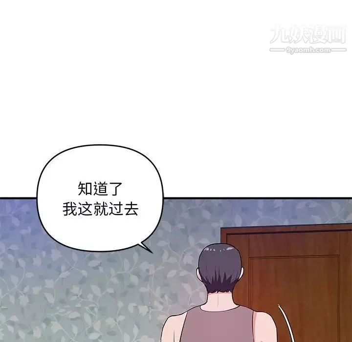 沉重的学分-第28话 - 图片 116