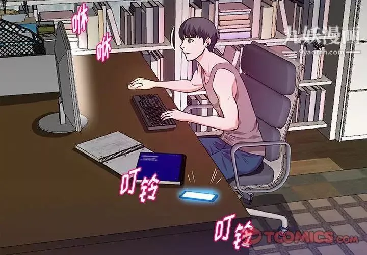 沉重的學分第29話