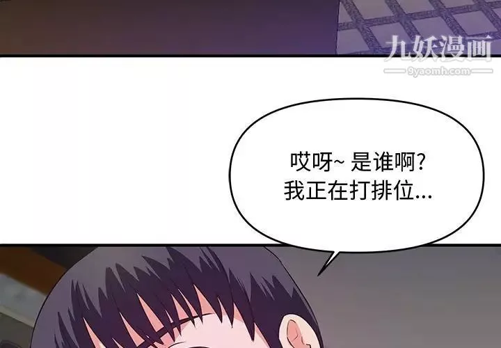沉重的學分第29話