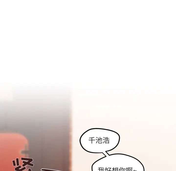 與你的未來第10话