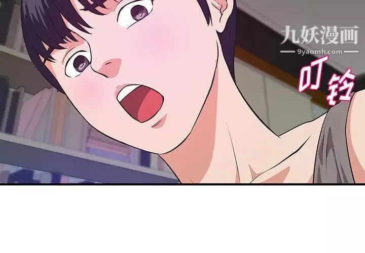 沉重的學分第29話
