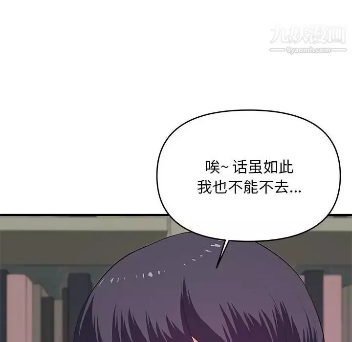 沉重的學分第29話