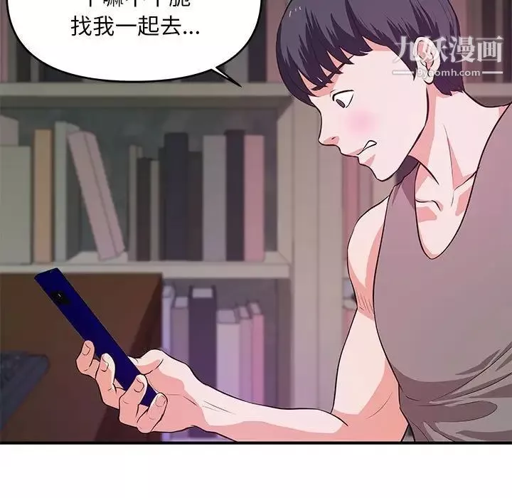 沉重的学分-第29话 - 图片 7