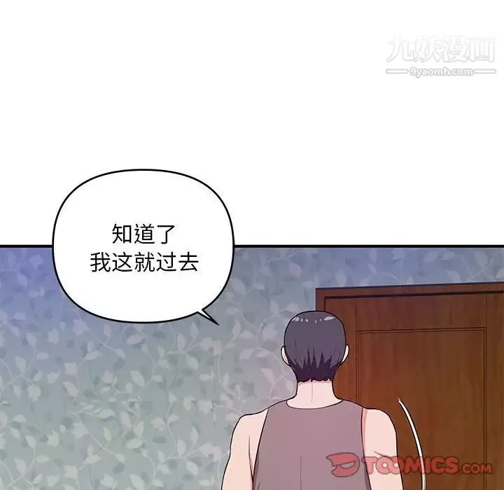 沉重的学分-第29话 - 图片 10