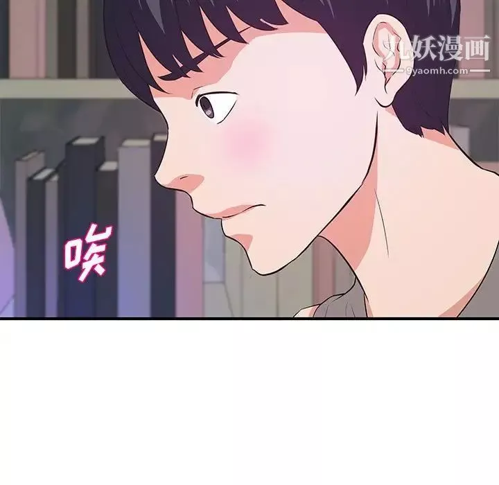 沉重的學分第29話