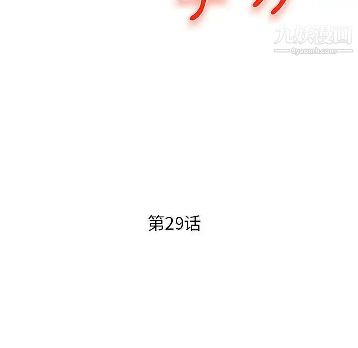 沉重的学分第29话