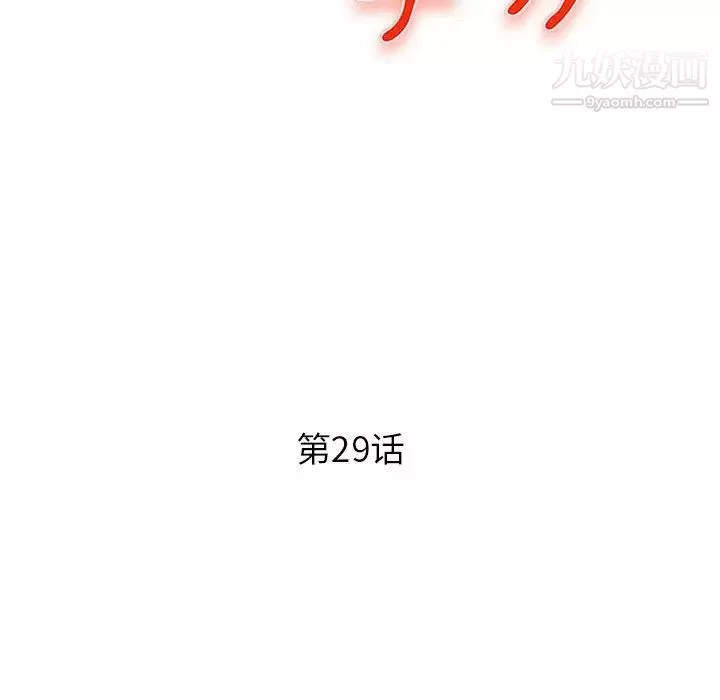 沉重的学分-第29话 - 图片 13