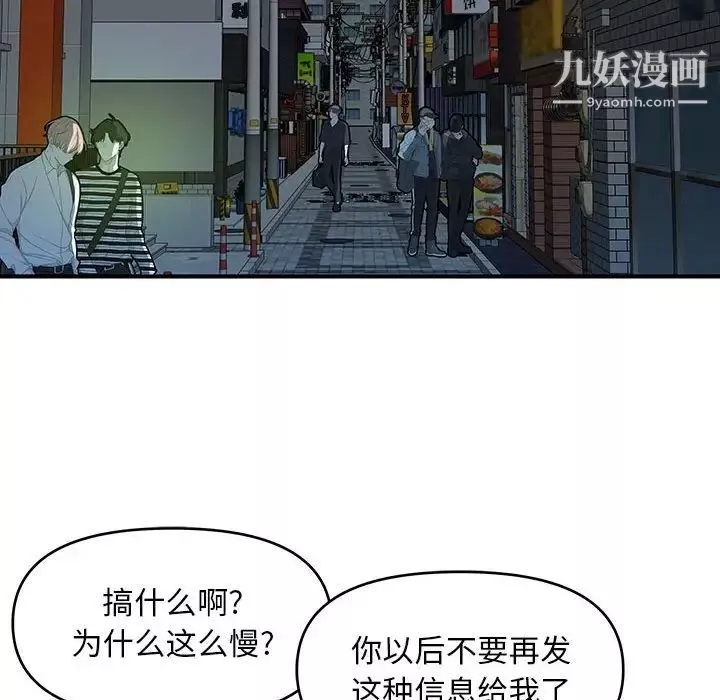 沉重的學分第29話