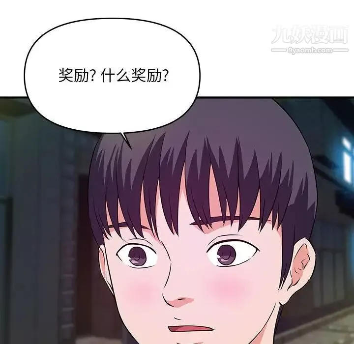 沉重的学分-第29话 - 图片 23