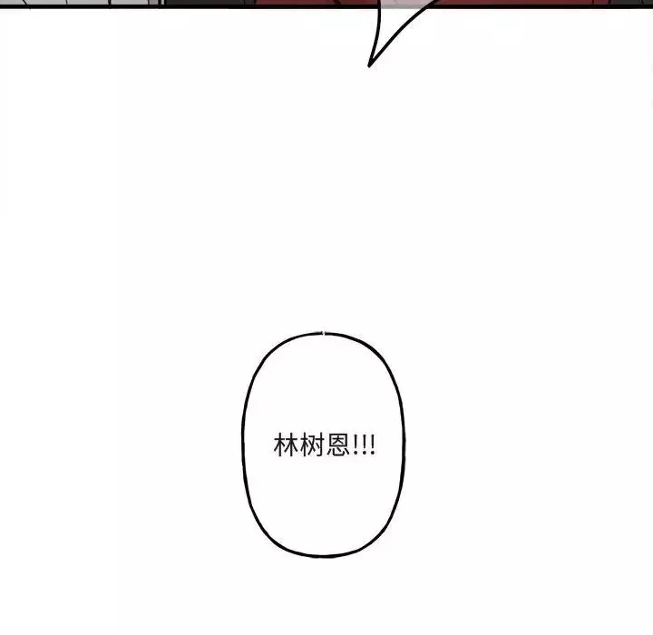 與你的未來第11话