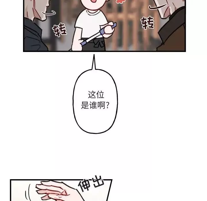与你的未来-第11话 - 图片 11