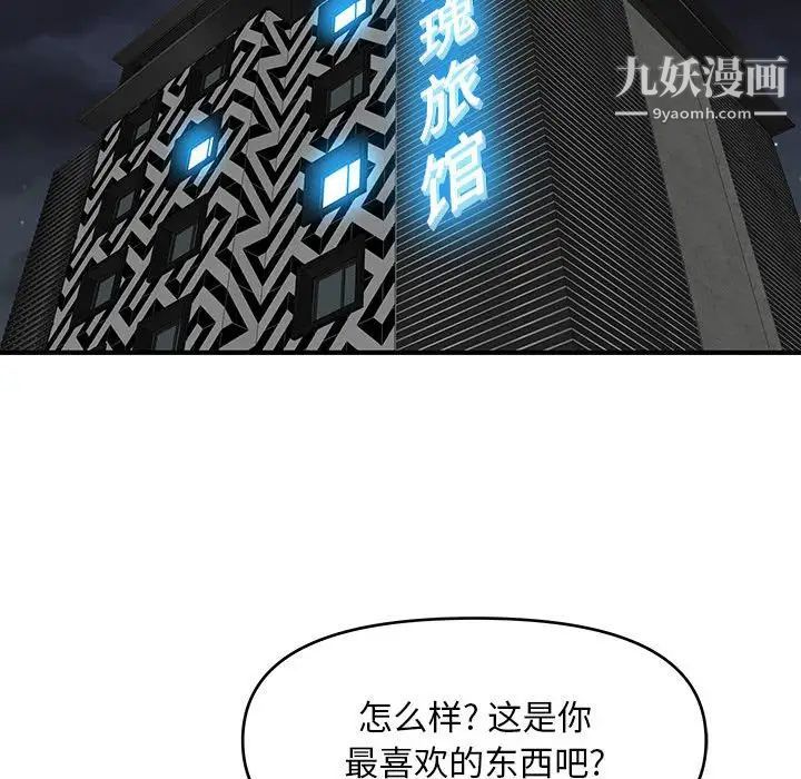 沉重的學分第29話