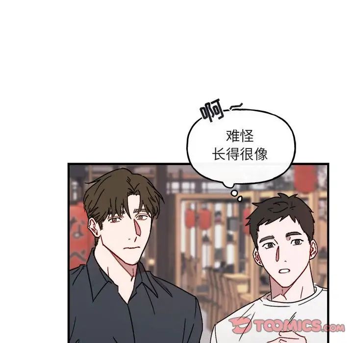 与你的未来第11话