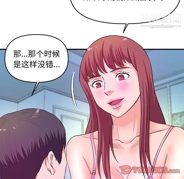 沉重的学分第29话