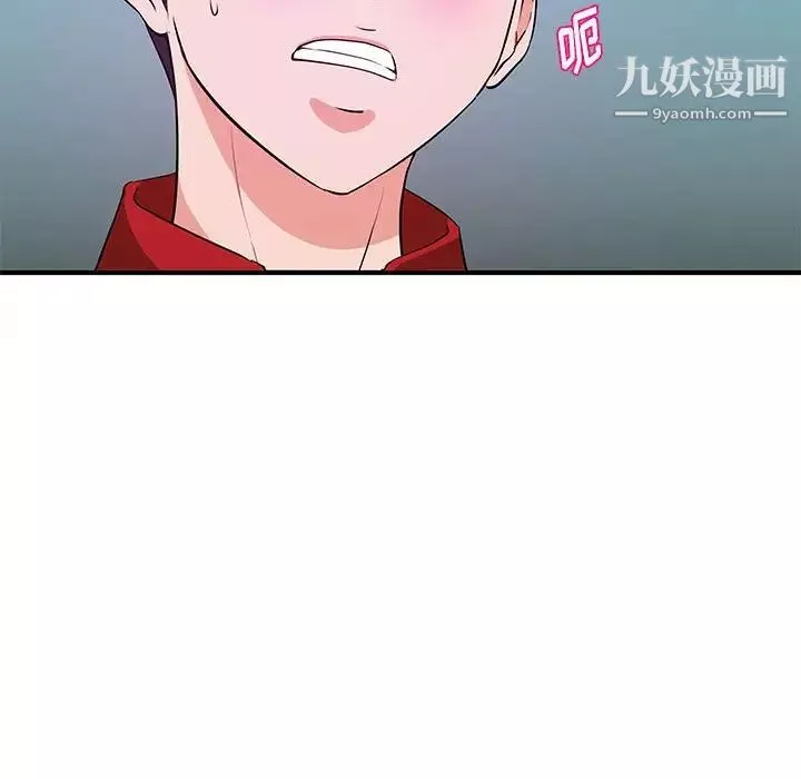 沉重的學分第29話
