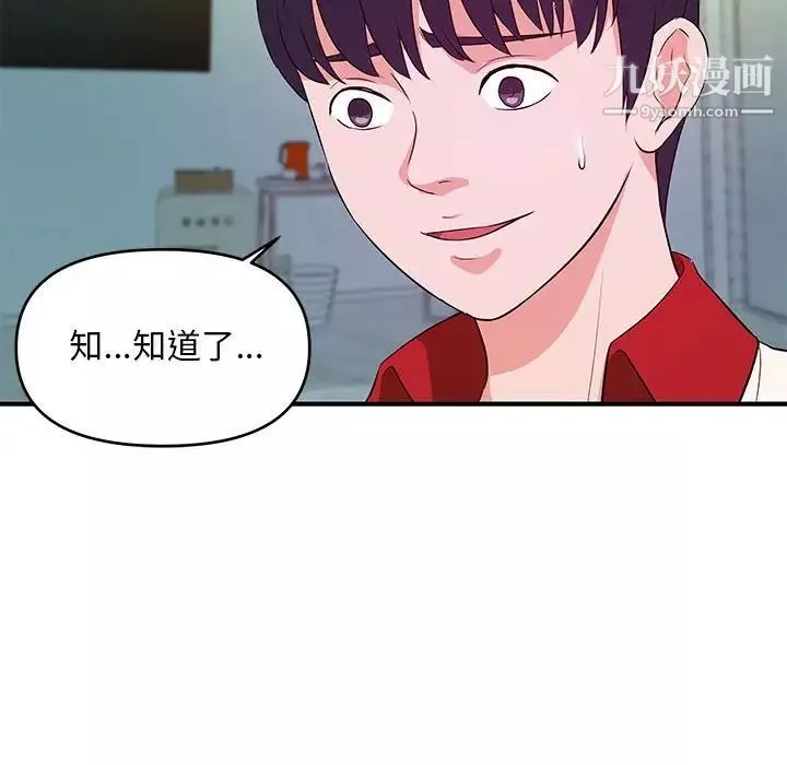 沉重的學分第29話