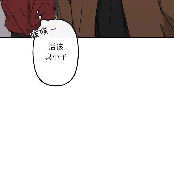 與你的未來第11话