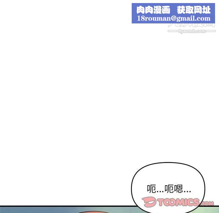 沉重的学分第29话