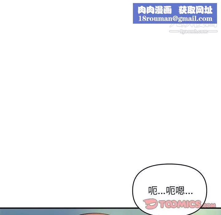 沉重的學分第29話
