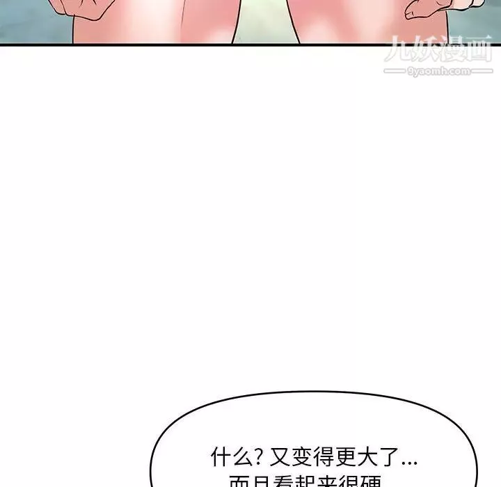 沉重的学分-第29话 - 图片 63