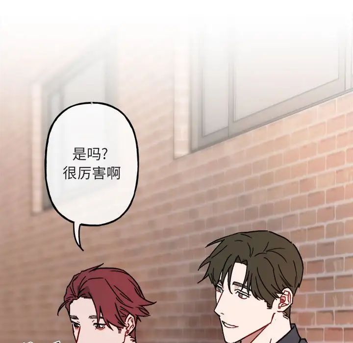 与你的未来第11话