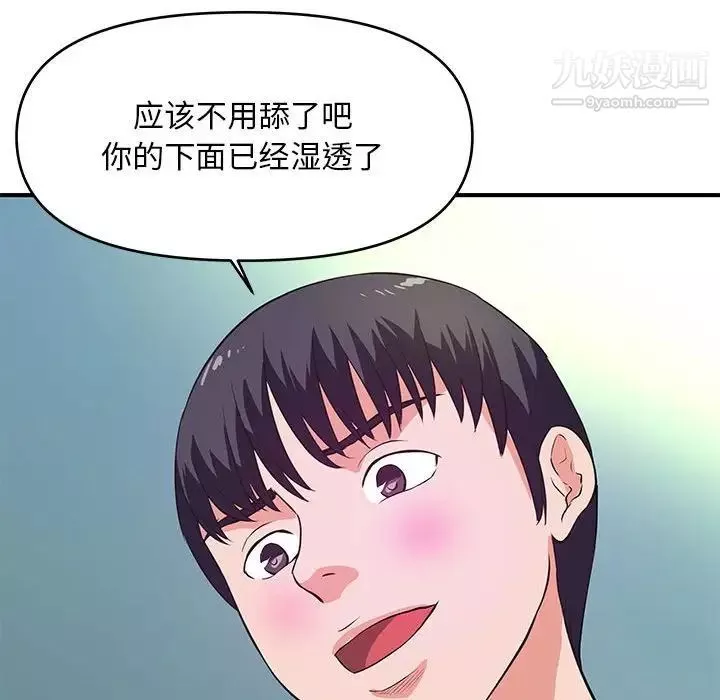 沉重的學分第29話