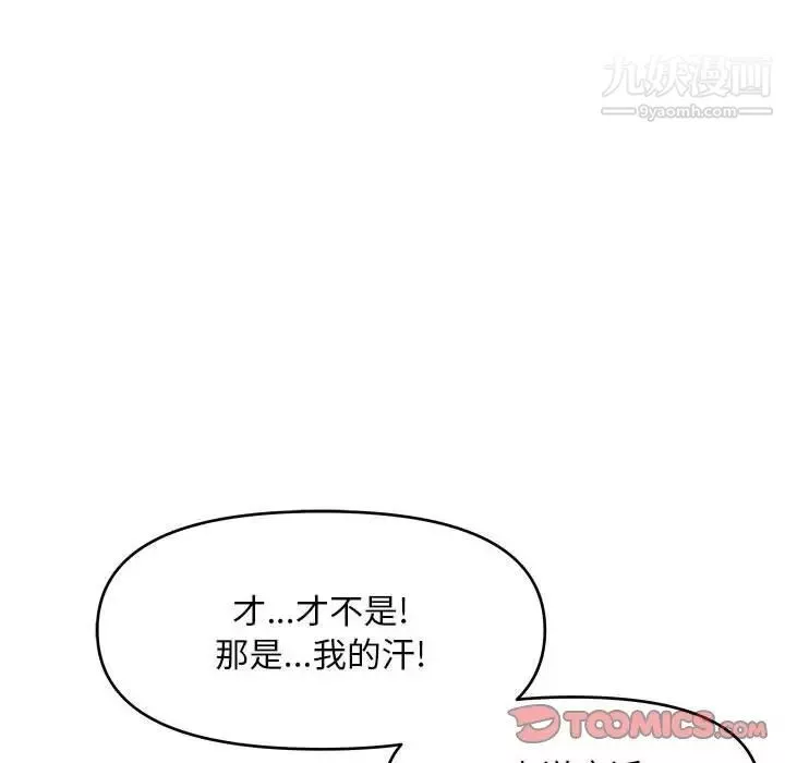 沉重的学分-第29话 - 图片 70