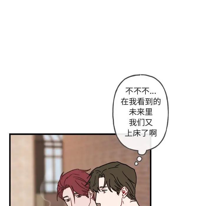 与你的未来第11话