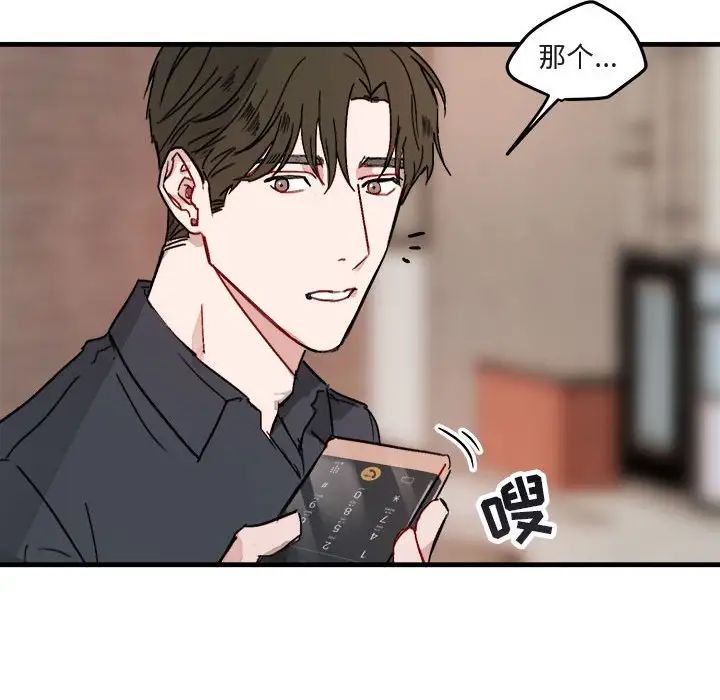 與你的未來第11话