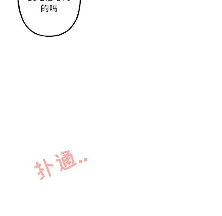 与你的未来第11话