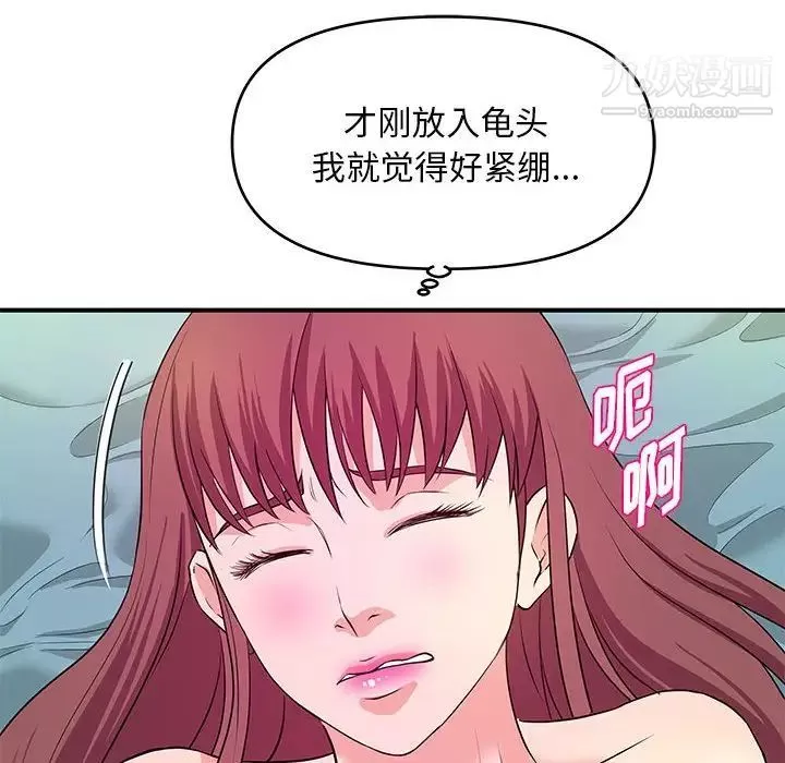 沉重的学分-第29话 - 图片 76