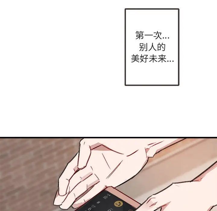 与你的未来第11话