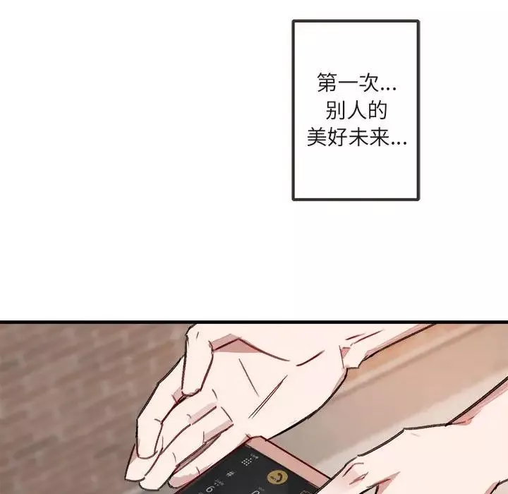 與你的未來第11话