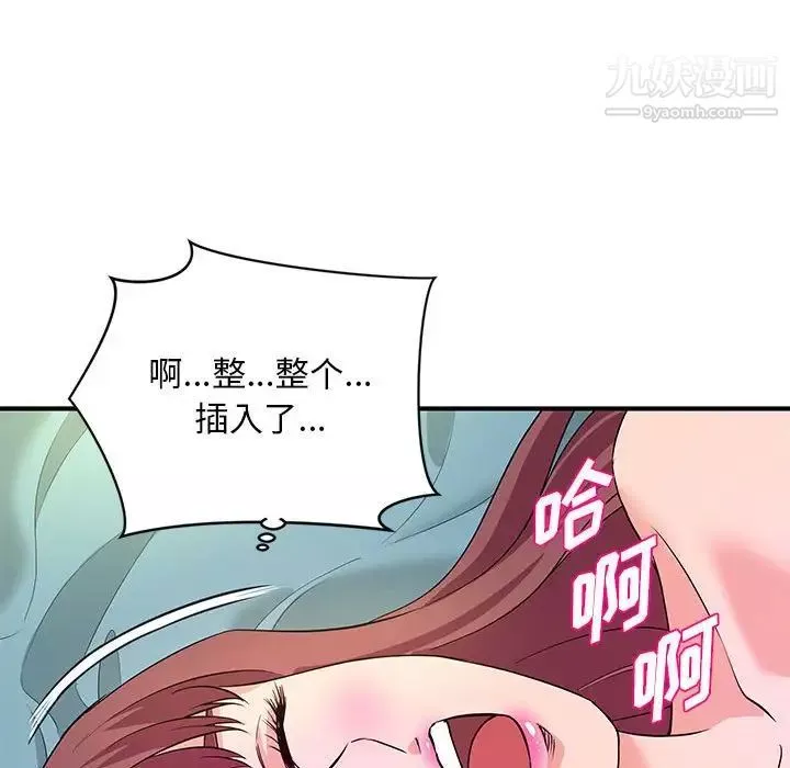 沉重的學分第29話
