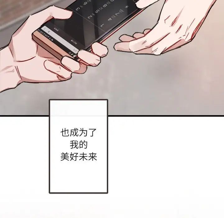 與你的未來第11话