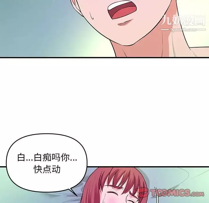 沉重的學分第29話