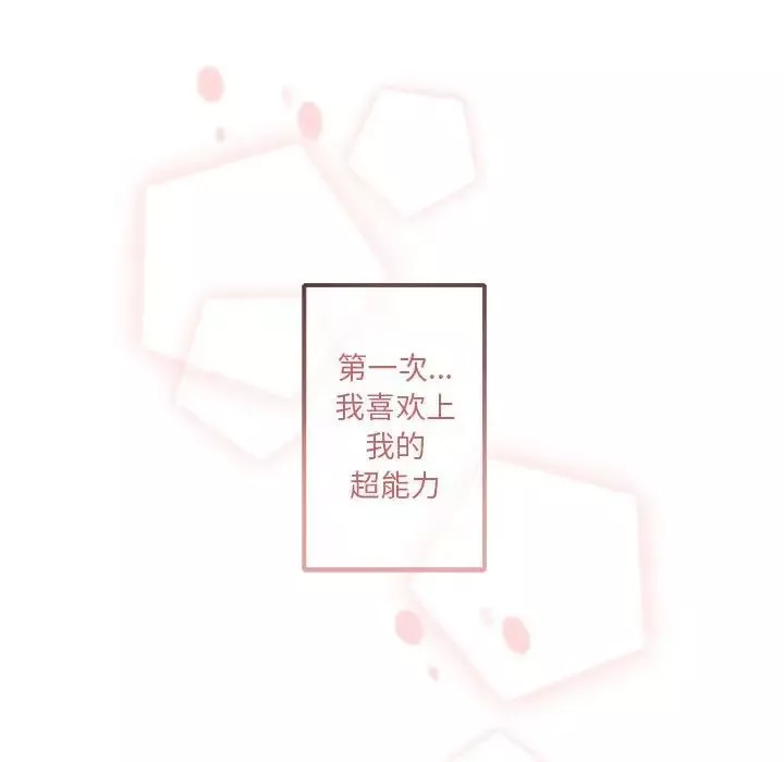 與你的未來第11话