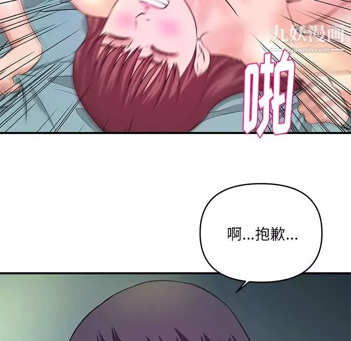 沉重的学分-第29话 - 图片 87
