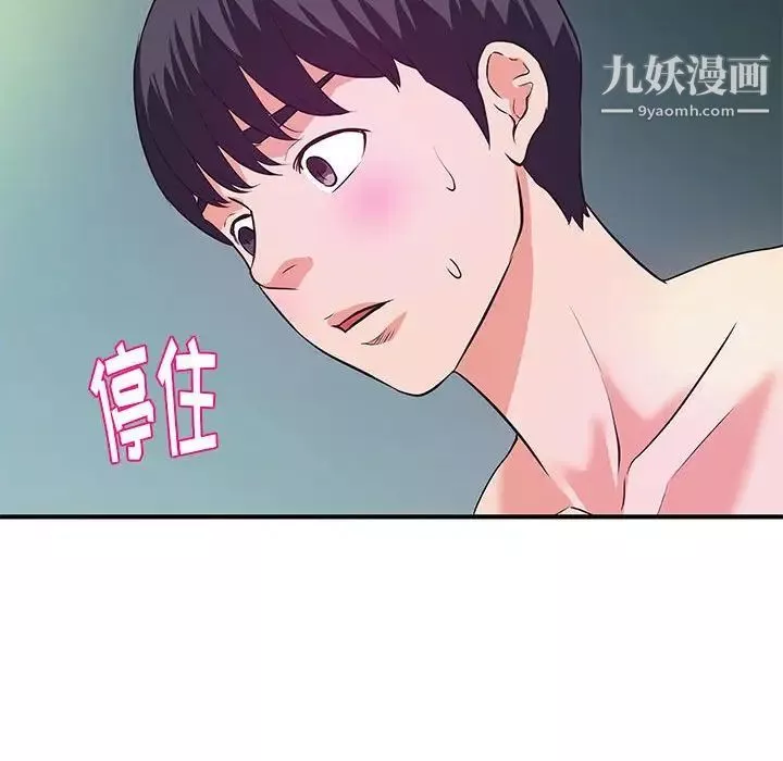 沉重的学分-第29话 - 图片 88