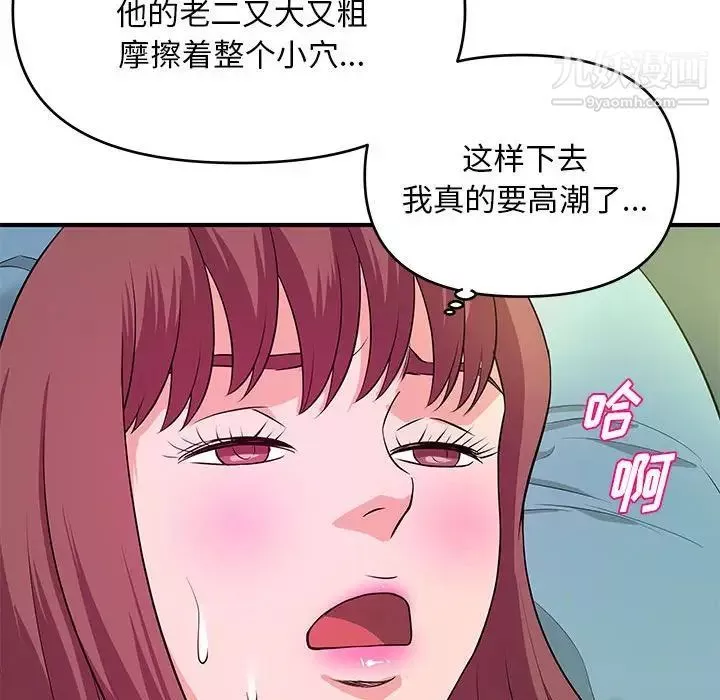 沉重的學分第29話