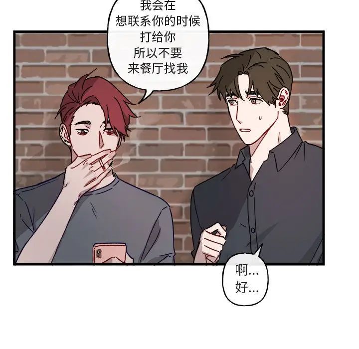 与你的未来第12话