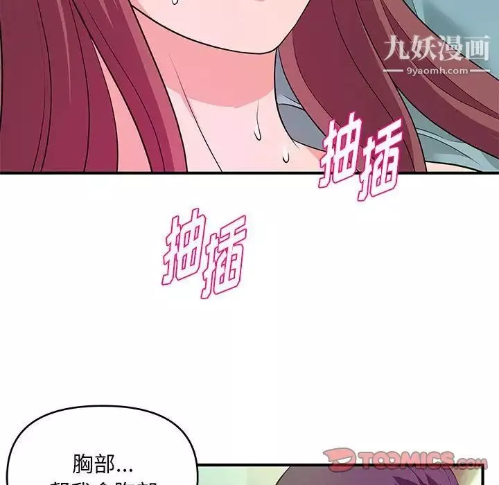 沉重的學分第29話