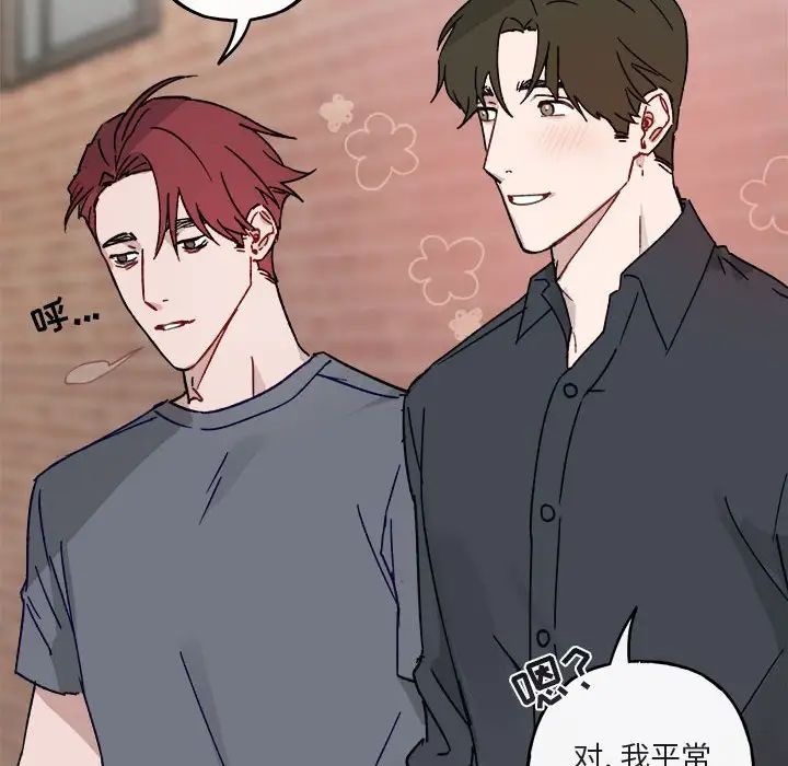 与你的未来第12话